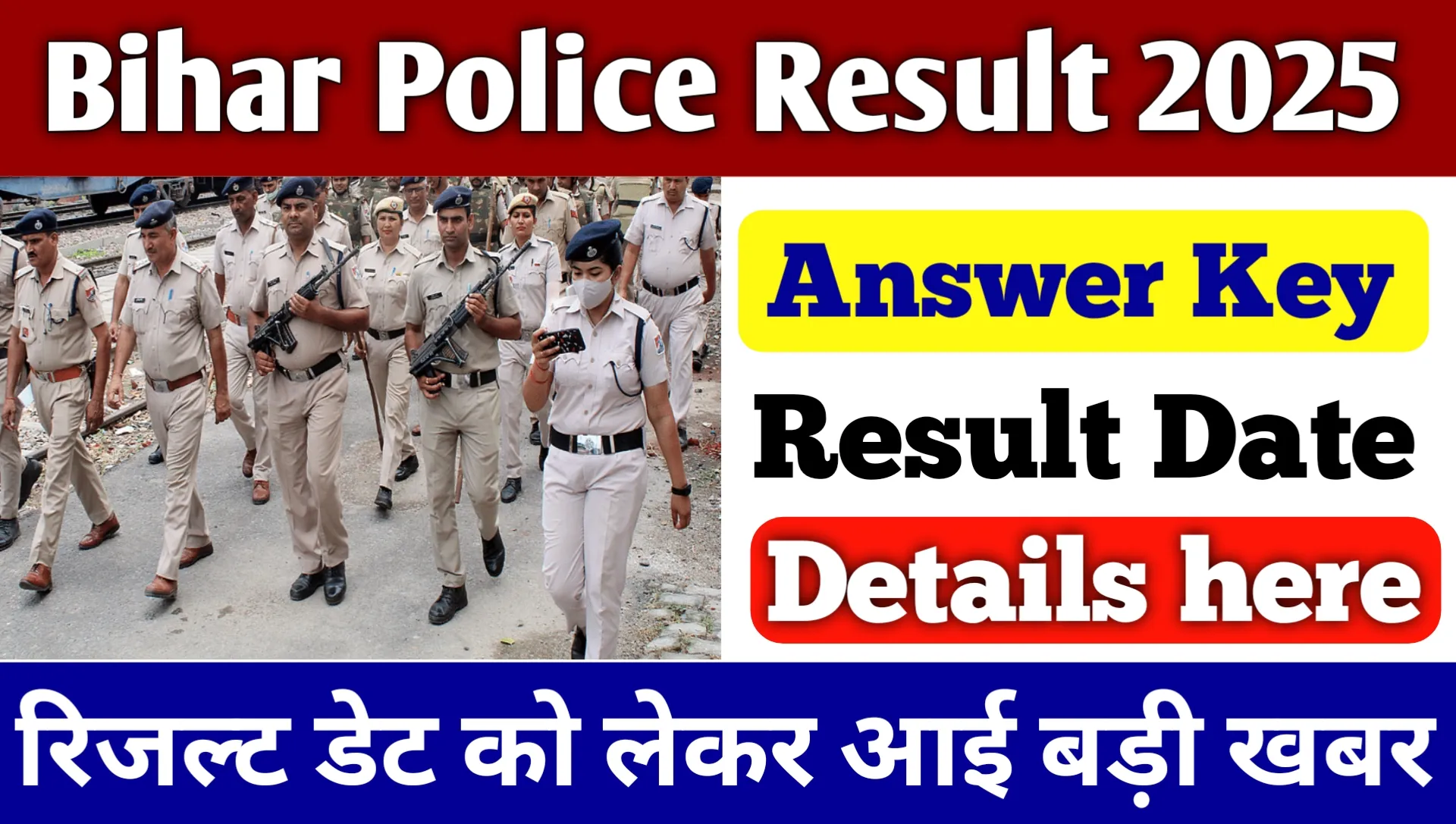 Bihar Police Constable Result 2025